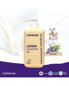 鮮山羊奶保濕乳 - 薰衣草