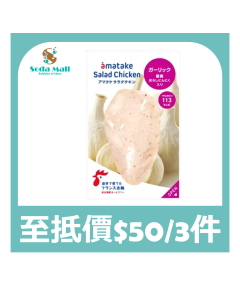 Amatake - 急凍岩手縣南部解凍即食雞胸肉(香蒜) 100克