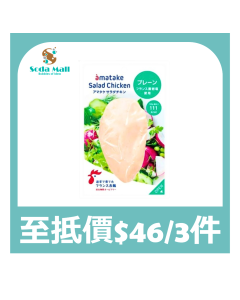 Amatake - 急凍岩手縣南部解凍即食雞胸肉(原味) 100克