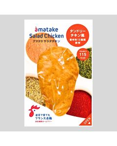 Amatake - 急凍岩手縣南部雞胸肉(印度烤雞味) 100克