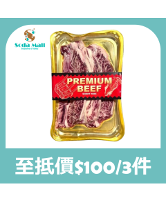 (折實價)急凍霜降美國牛仔骨 300克 (金碟)