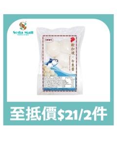 周氏新加坡白魚蛋 120克