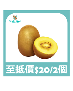 紐西蘭金奇異果 (1個)