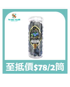 摩洛哥藍莓 200G (1筒) 