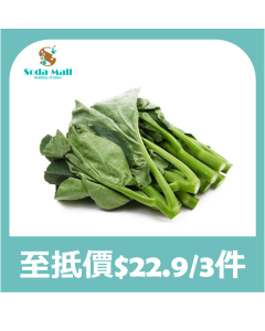 芥蘭苗 300G