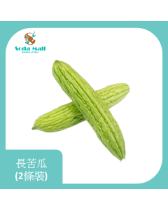長苦瓜 (2條裝)