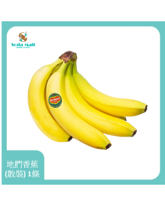 地捫香蕉 (散) 1條