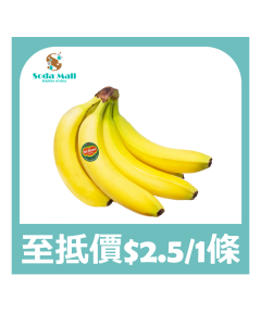 地捫香蕉 (散) 1條