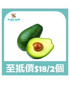 澳洲牛油果(1個)