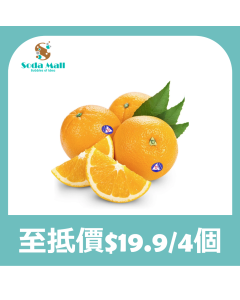 澳洲橙 (1個)