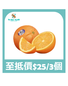 (折實價)美國新奇士橙 (1個) 