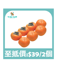 日本和歌山刀根柿 (2個)