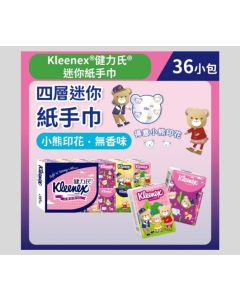 健力氏 四層迷你紙手巾-小熊印花36包