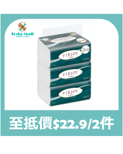 唯潔雅 - 極致棉柔抽取式面紙 3包裝