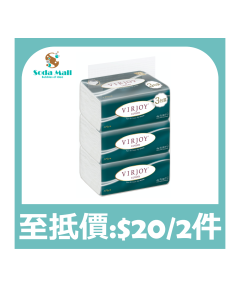 唯潔雅 - 極致棉柔抽取式面紙 3包裝