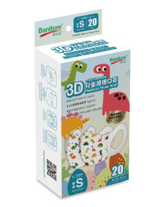 便利妥 3D口罩-恐龍 (細)