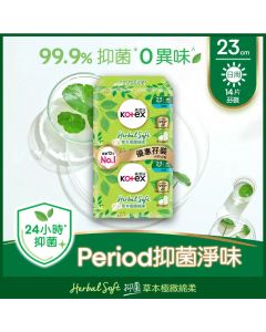 高潔絲 - 草本極緻綿柔超薄23CM 14片孖裝