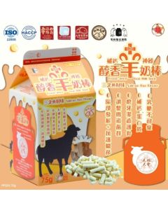 Pettle 毛林大會 - 醇香羊奶棒 75G (魚籽味)
