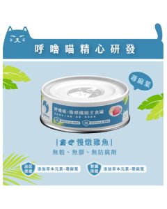 呼嚕喵 植感機能主食罐-慢燉雞魚 80G