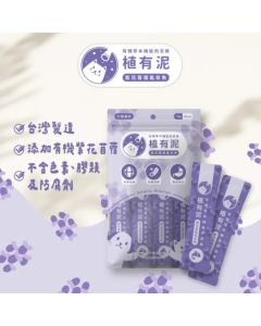 有機草本機能肉泥條－紫花苜蓿虱目魚 (18G X4)