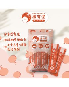 有機草本機能肉泥條－瑪卡牛肉 (18G X4)