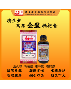 濟生堂萬應金裝枇杷膏300ML