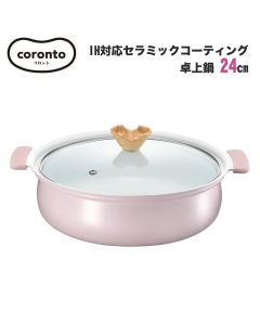 CORONTO IH 火鍋煲24CM粉紅色