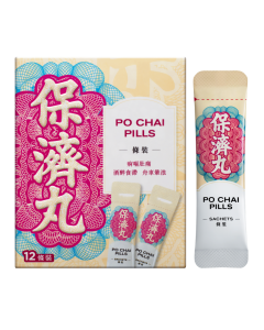 保濟丸條裝(香港)12條裝