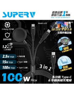 SUPERV 充電線 100W 120CM CC53