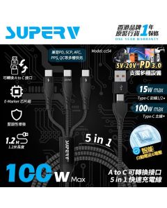 SUPERV 充電線 100W 120CM CC54