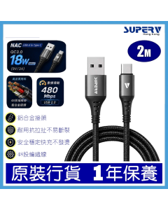 [NAC200-BK]SUPERV CABLE USB TO TYPEC 200CM 黑色
