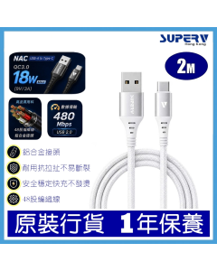 [NAC200-WH]SUPERV CABLE USB TO TYPEC 200CM 白色