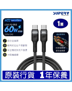 [NCC100-BK]SUPERV CABLE 60W TYPEC TO TYPEC 100CM 黑色