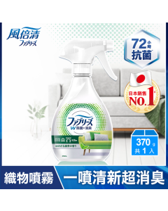 日本風倍清 - 織物除菌消臭噴霧 370毫升(綠茶清香)