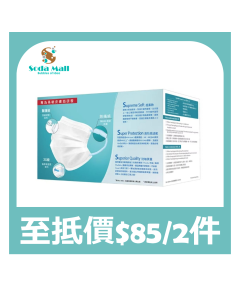 卡倫成人口罩 - 三層過濾特柔防敏口罩 (50片獨立包裝)