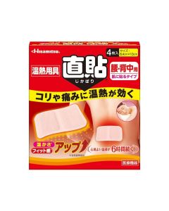 撒隆巴斯 - 直貼 4片裝