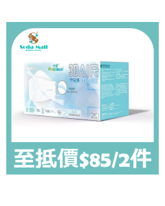 卡倫 - 3D空氣感獨立包裝口罩 30片裝
