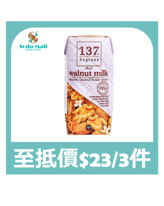 137 - 原味核桃奶 180毫升