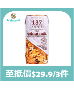 137 - 原味核桃奶 180毫升