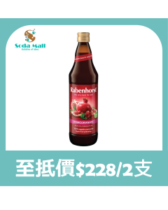 RABENHORST 100%有機紅石榴汁(無加糖大樽裝)750毫升