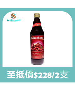 RABENHORST 100%紅莓汁(無加糖大樽裝)750毫升