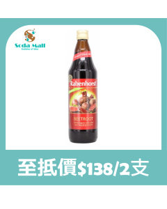 RABENHORST 有機紅菜頭汁(無加糖大樽裝)750毫升