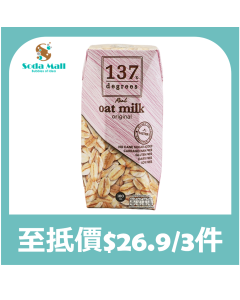 137 - 原味燕麥奶 180毫升