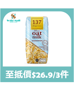137 - 無糖燕麥奶 180毫升