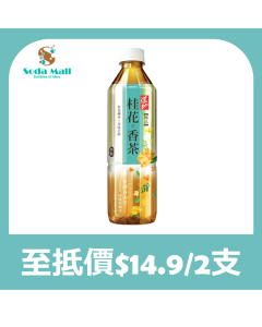 道地 - 極品桂花香茶 500毫升