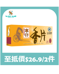 車仔 中國茶 - 香片茶包 25片  (25X1.8G)