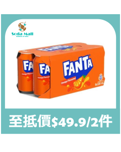 (折實價)「芬達」橙味汽水 8X330ML