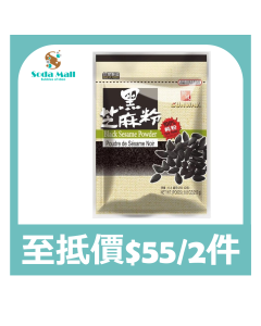 鄉味- 100%黑芝麻粉 250G
