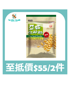 鄉味- 100%亞麻仁籽粉 250G