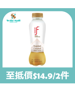 IF - 焙香椰青水飲品 350毫升